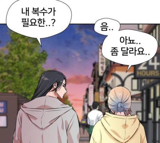 얼굴천재 - 시즌3 6화 80