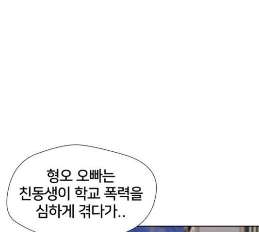 얼굴천재 - 시즌3 6화 82