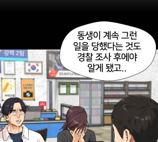 얼굴천재 - 시즌3 6화 85