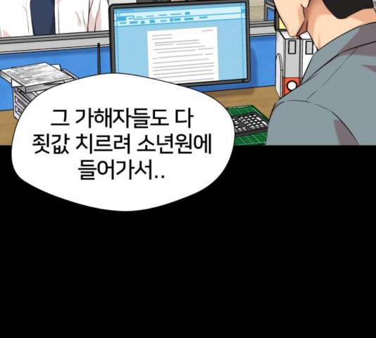 얼굴천재 - 시즌3 6화 86