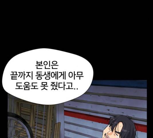 얼굴천재 - 시즌3 6화 87
