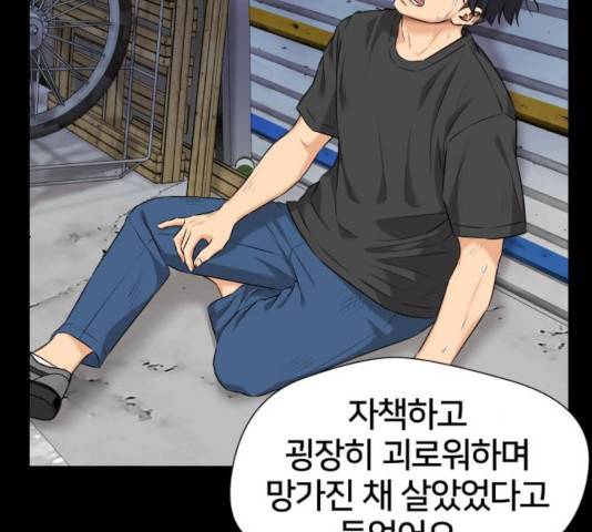 얼굴천재 - 시즌3 6화 88