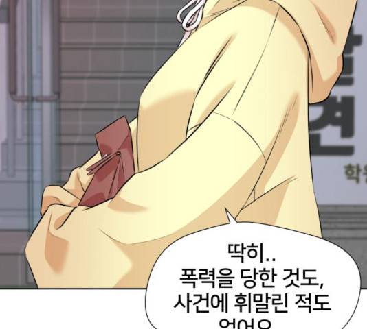 얼굴천재 - 시즌3 6화 91