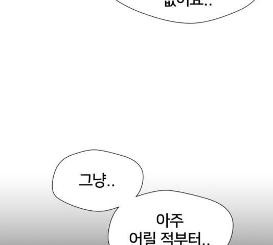 얼굴천재 - 시즌3 6화 92