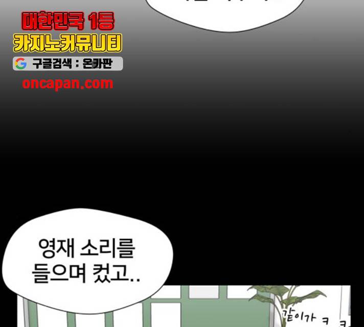 얼굴천재 - 시즌3 6화 93