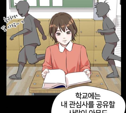 얼굴천재 - 시즌3 6화 94