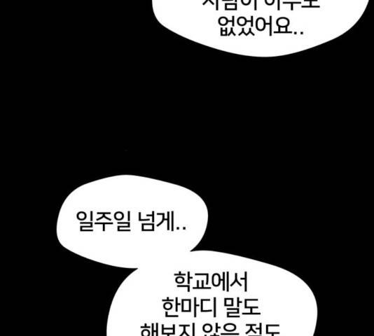얼굴천재 - 시즌3 6화 95