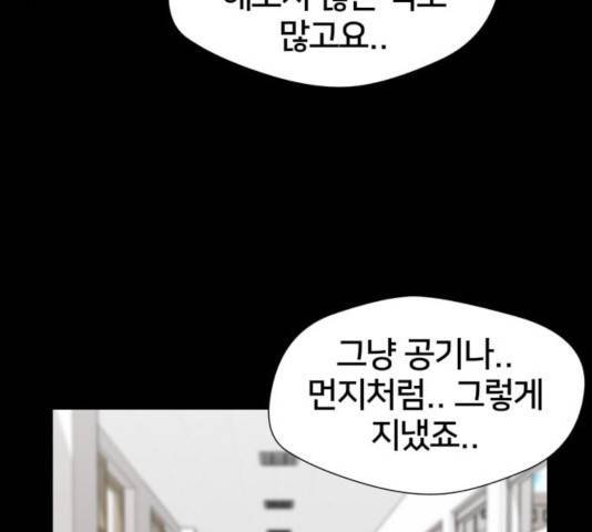 얼굴천재 - 시즌3 6화 96