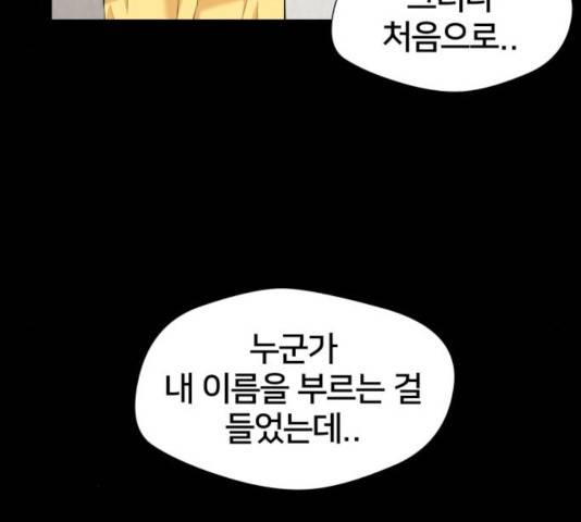 얼굴천재 - 시즌3 6화 98