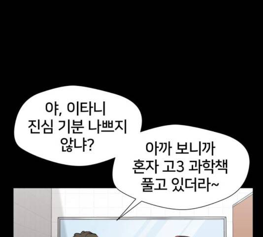 얼굴천재 - 시즌3 6화 99