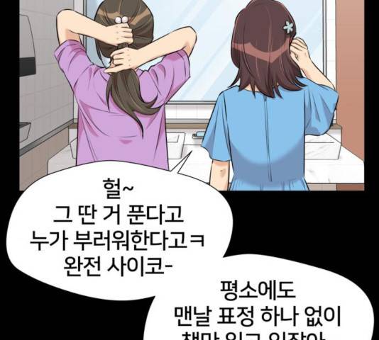 얼굴천재 - 시즌3 6화 100