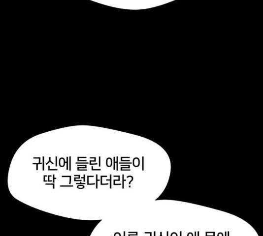 얼굴천재 - 시즌3 6화 102