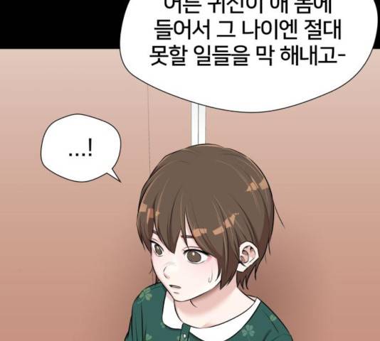 얼굴천재 - 시즌3 6화 103