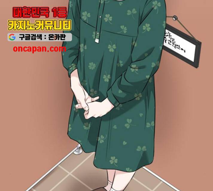 얼굴천재 - 시즌3 6화 104