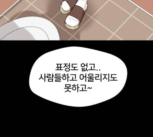 얼굴천재 - 시즌3 6화 105