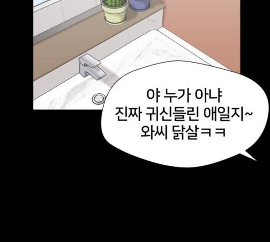 얼굴천재 - 시즌3 6화 107