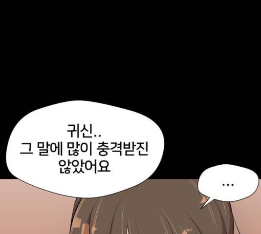 얼굴천재 - 시즌3 6화 108