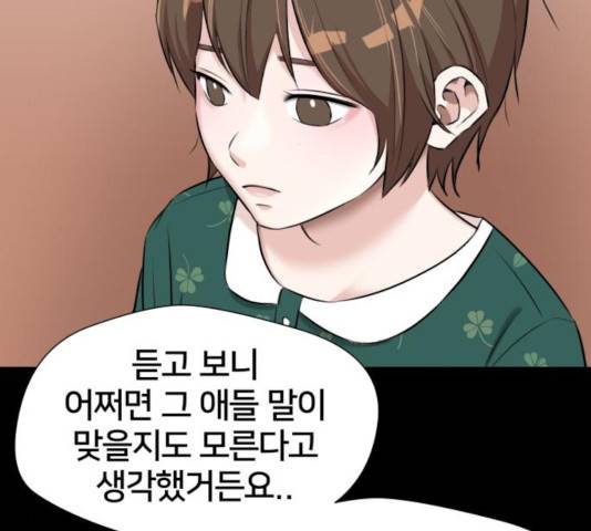 얼굴천재 - 시즌3 6화 109