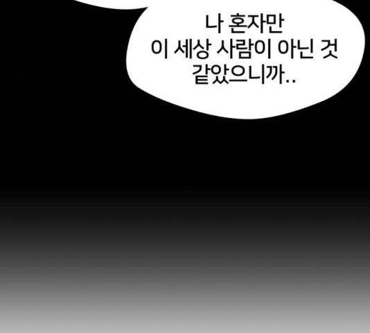얼굴천재 - 시즌3 6화 110