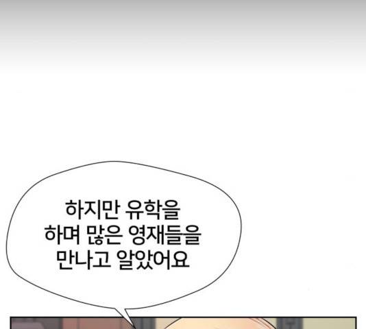 얼굴천재 - 시즌3 6화 111