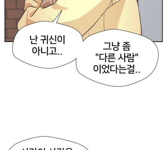 얼굴천재 - 시즌3 6화 113