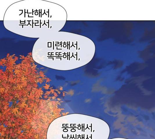 얼굴천재 - 시즌3 6화 115