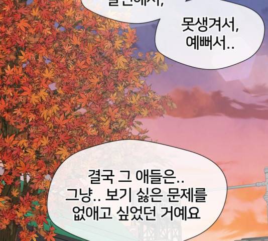 얼굴천재 - 시즌3 6화 116