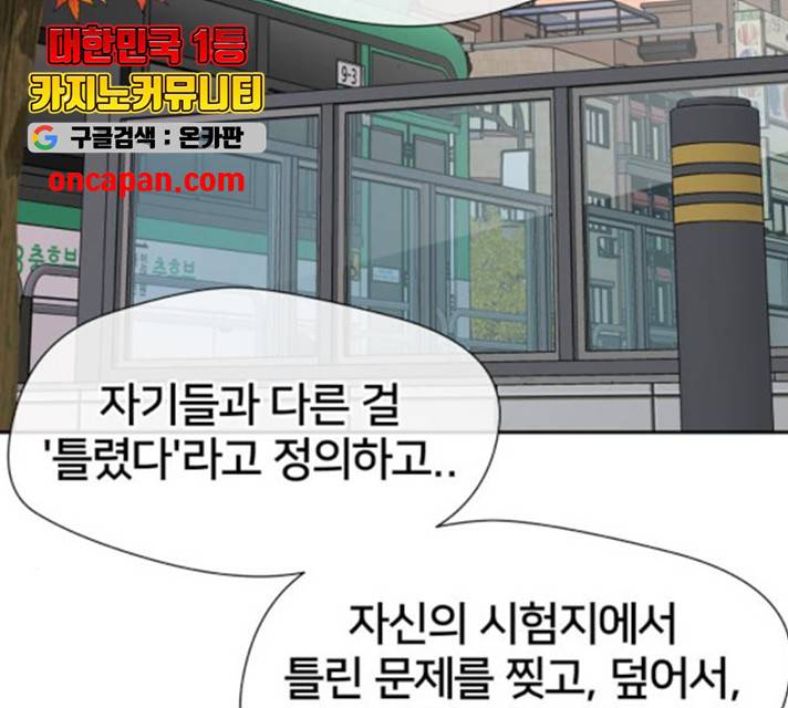 얼굴천재 - 시즌3 6화 117