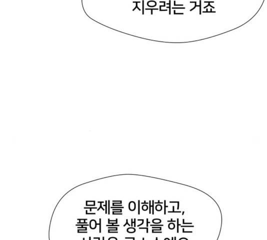 얼굴천재 - 시즌3 6화 118