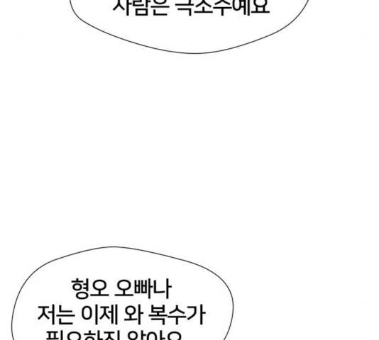 얼굴천재 - 시즌3 6화 119