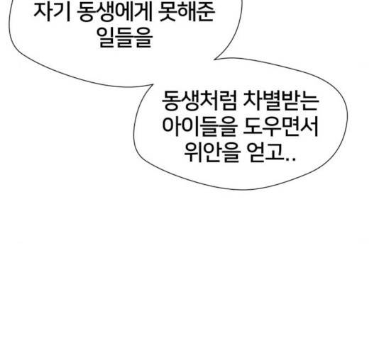 얼굴천재 - 시즌3 6화 121