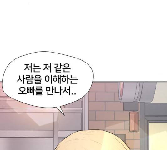 얼굴천재 - 시즌3 6화 122