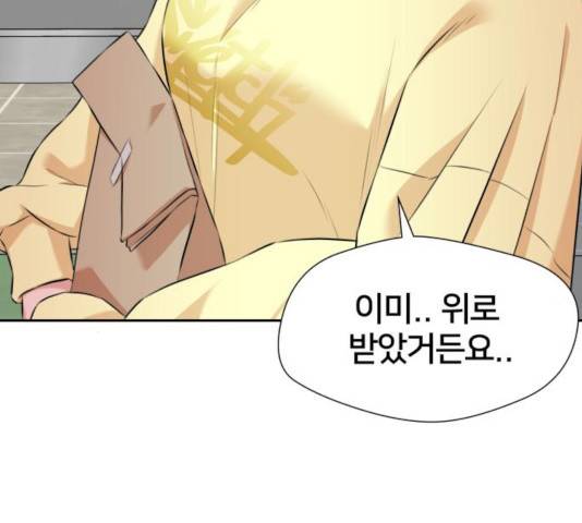 얼굴천재 - 시즌3 6화 124