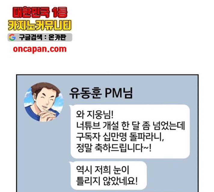얼굴천재 - 시즌3 6화 133