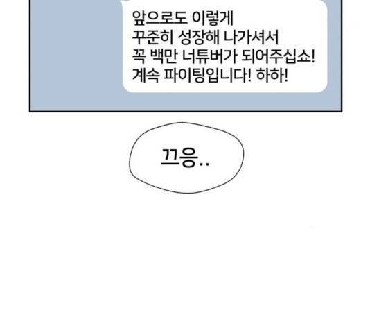얼굴천재 - 시즌3 6화 134