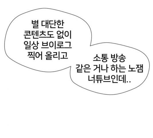 얼굴천재 - 시즌3 6화 135