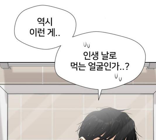 얼굴천재 - 시즌3 6화 136