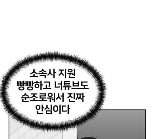 얼굴천재 - 시즌3 6화 139