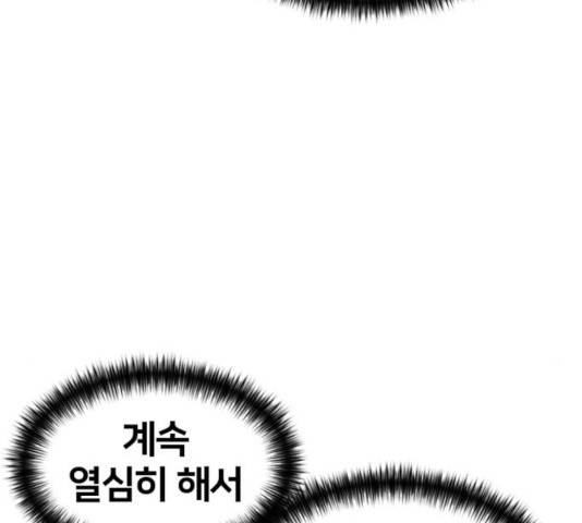 얼굴천재 - 시즌3 6화 142