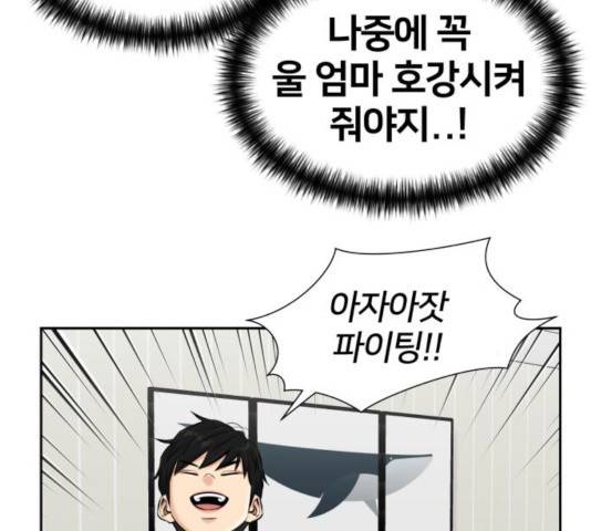 얼굴천재 - 시즌3 6화 143