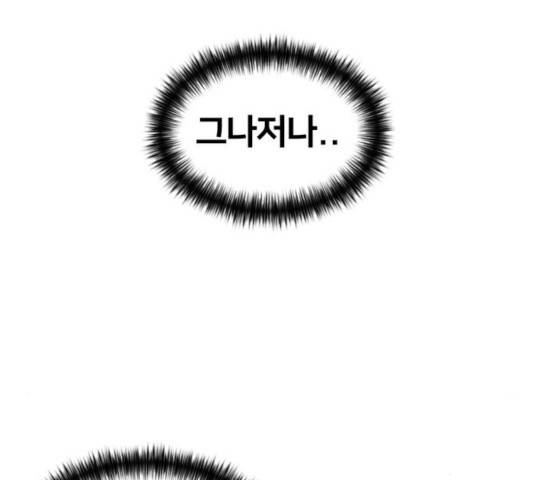 얼굴천재 - 시즌3 6화 145