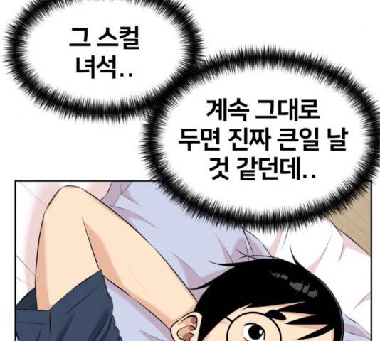 얼굴천재 - 시즌3 6화 146