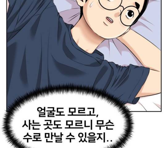 얼굴천재 - 시즌3 6화 147