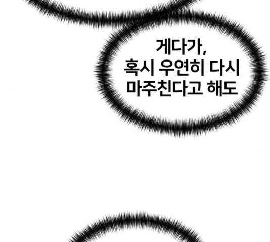 얼굴천재 - 시즌3 6화 148