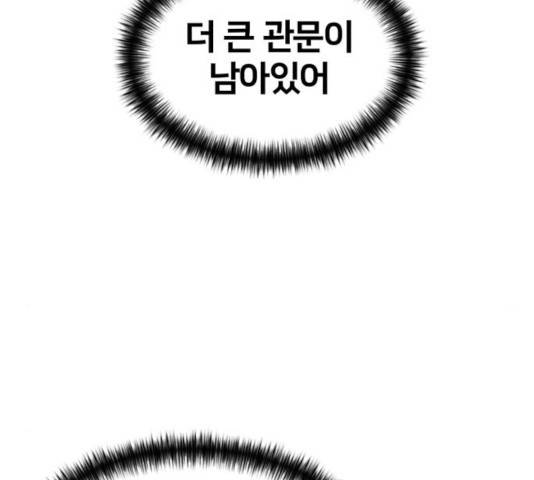 얼굴천재 - 시즌3 6화 149