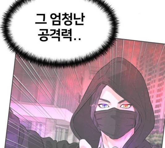 얼굴천재 - 시즌3 6화 150