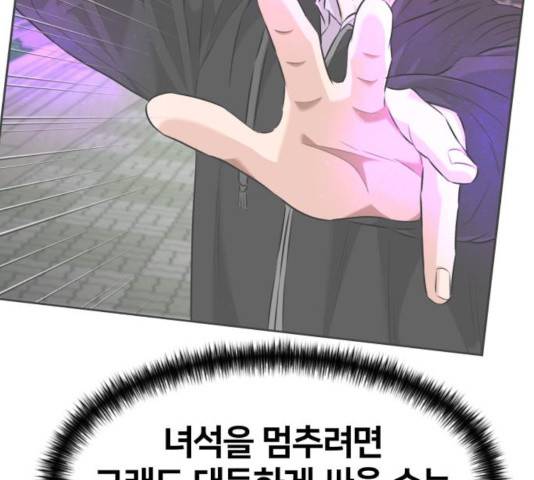 얼굴천재 - 시즌3 6화 151