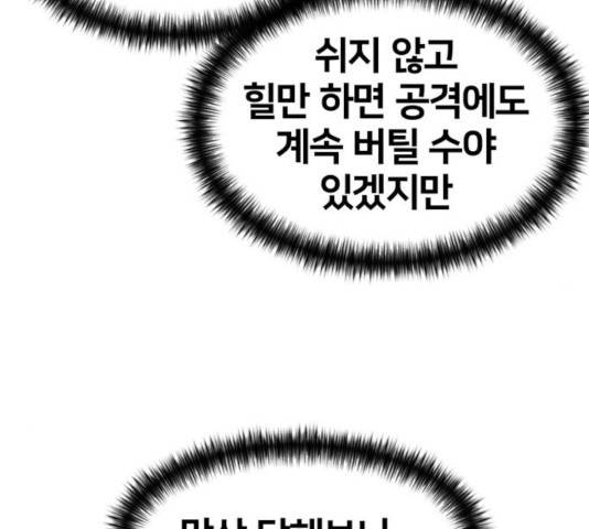 얼굴천재 - 시즌3 6화 153
