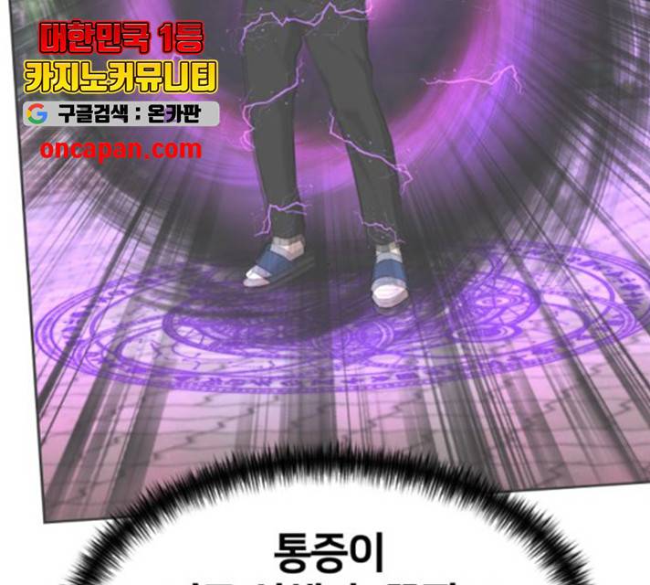 얼굴천재 - 시즌3 6화 155