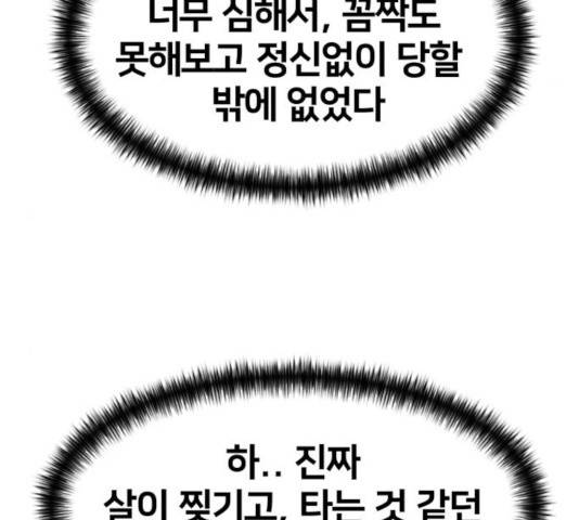 얼굴천재 - 시즌3 6화 156